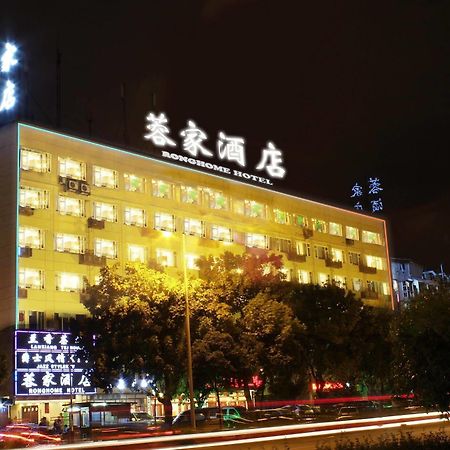 Chengdu Ronghome Hotel Thành Đô Ngoại thất bức ảnh